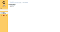Desktop Screenshot of mail.qcert.ru