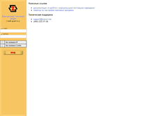 Tablet Screenshot of mail.qcert.ru